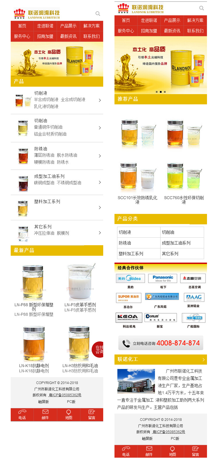 美瑞兹旗舰店(天猫) 首页设计-详情页设计