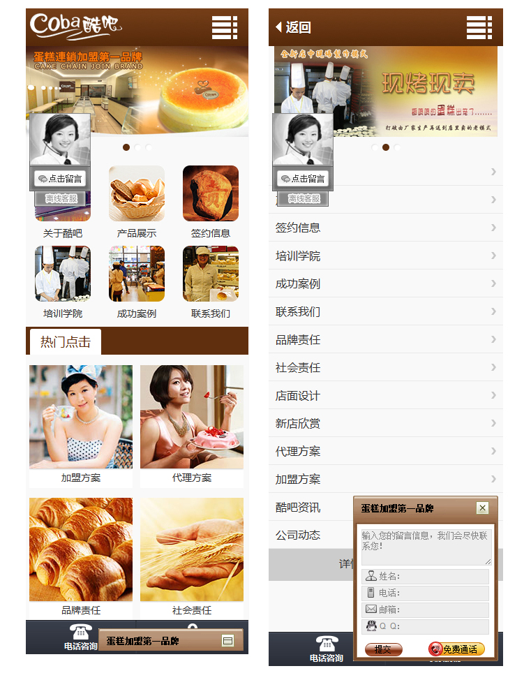 美瑞兹旗舰店(天猫) 首页设计-详情页设计